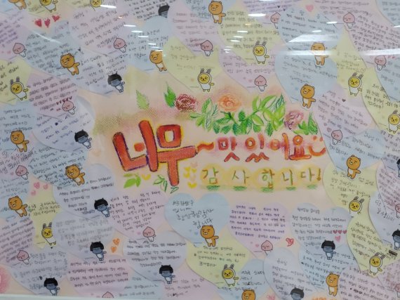 [서울=뉴시스]성복중앙교회 '새벽만나' 프로그램 수혜 청년들이 봉사자들에게 보낸 쪽지 모음. 2022. 5. 26.