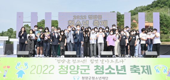 '2022 청양군 청소년 축제'가 종료된 후 참석자들이 기념사진을 촬영하고 있다.(청양군 제공) © 뉴스1