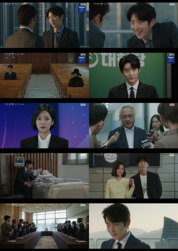 [서울=뉴시스] '어게인 마이 라이프' 최종회. 2022.05.29. (사진 = SBS '어게인 마이 라이프' 제공) photo@newsis.com*재판매 및 DB 금지