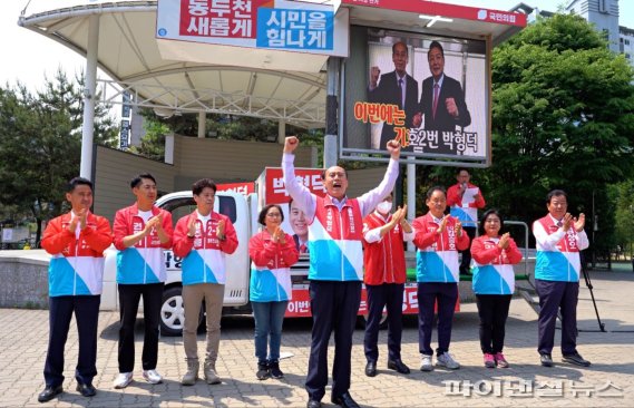 국민의힘 박형덕 동두천시장-시-도의원 후보 일동 29일 필승 다짐. 사진제공=박형덕 후보 캠프