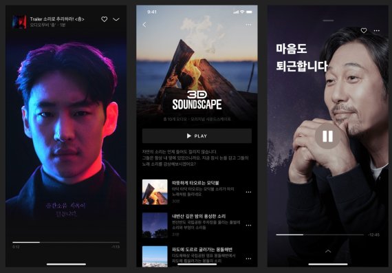 네이버 바이브 오리지널 서비스(네이버 제공)© 뉴스1