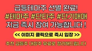 5월 마지막 날 ‘이 종목’ 상한가 안착 합니다.