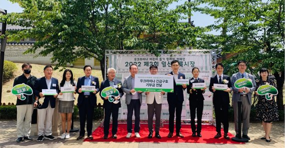 초록우산어린이재단은 고양 원마운트에서 경기도고양교육지원청과 함께 청소년 문화축제 수익금 기부에 대한 전달식을 진행했다. /사진=초록우산어린이재단