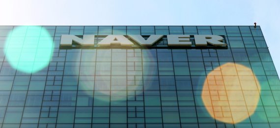 경기도 성남시 네이버 본사 그린팩토리 모습. 2021.7.22/뉴스1 © News1 민경석 기자