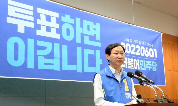 김성주 더불어민주당 전북도당위원장이 30일 전북도의회에서 기자회견을 열고 지지를 호소하고 있다. /사진=뉴시스