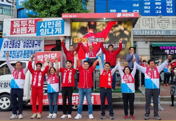 국민의힘 박형덕 경기 동두천시장 후보와 시·도의원 후보 합동 유세현장. (사진=박형덕 후보 캠프 제공)