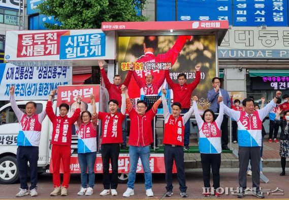 국민의힘 동두천 지방선거 후보일동 30일 동두천 큰시장 5일장에서 8차 합동유세. 사진제공=박형덕 후보 캠프