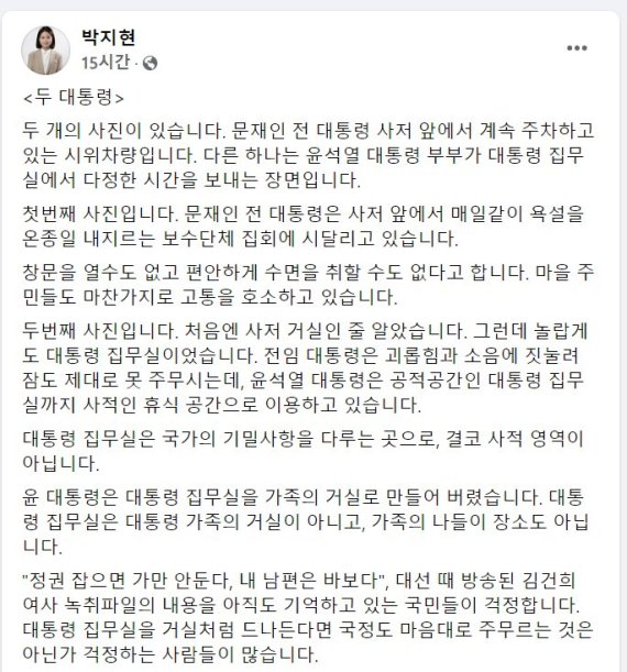 박지현 더불어민주당 공동비상대책위원장 페이스북 갈무리