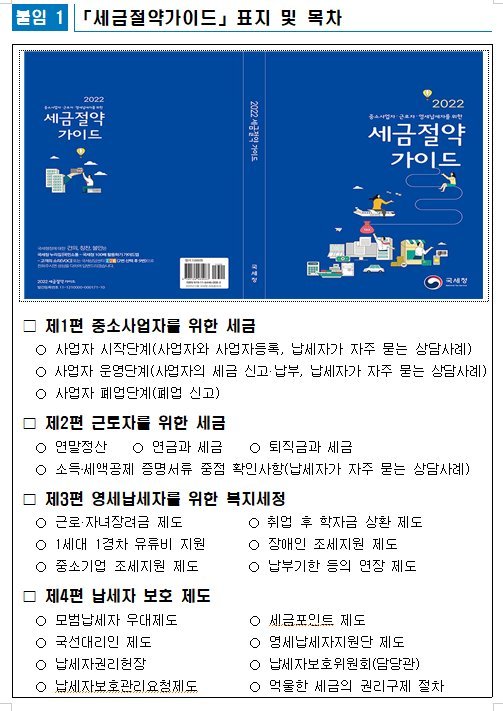 금융소득 2000만원↑ 땐 "금융소득 분산이 절세 팁"