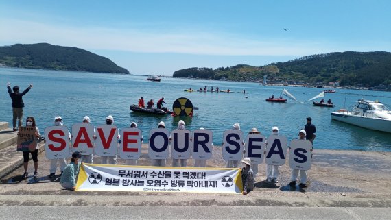 5월 31일 바다의날을 맞아 거제도 앞바다에서 진행된 환경운동연합 일본 방사능 오염수 방류 반대 해상 시위 모습 /사진=울산환경운동연합 제공