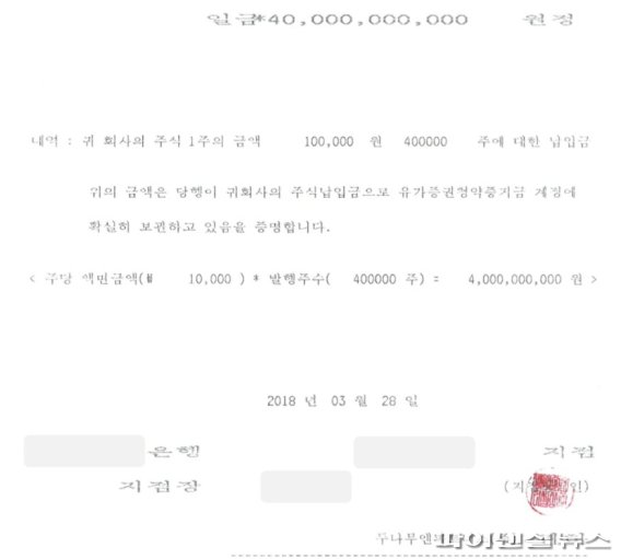 "루나 투자로 1300억 수익? 오해"...두나무 적극 해명