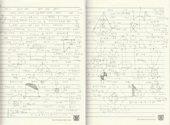 김현우 작가가 고등학교 재학 시절 수학 수업 시간에 작성한 노트 중 하나. 김 작가는 이런 노트를 수십 권을 빼곡히 채워 완성했다. (김현우 작가 측 제공) © 뉴스1