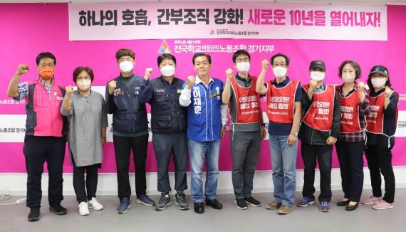 이재준 더불어민주당 수원시장 후보가 31일 오전 11시 수원시 정자동 민주노총 서비스연맹 전국학교 비정규직 노동조합 경기지부 사무실에서 열린 정책 협약식에 참석해 민주노총 산별노조인 학비노조 경기지부, 건설노조 경기지부, 요양서비스노조 경기지부, 수원진보연대 등 관계자들과 기념촬영을 하고 있다. © 뉴스1