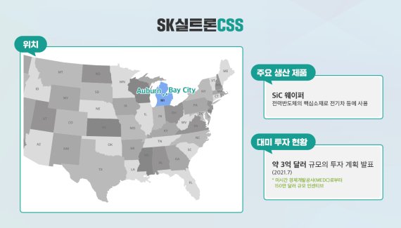 SK실트론CSS © 뉴스1