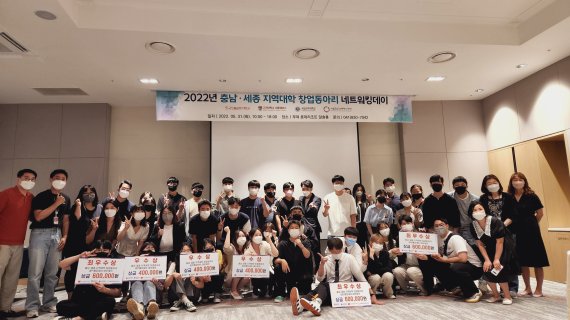 '2022 충남·세종 지역대학 창업동아리 네트워킹 데이' 참가자들 *재판매 및 DB 금지