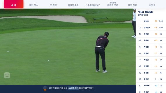 SK브로드밴드가 자사 IPTV를 통해 SK텔레콤 오픈 KPGA 대회에 실시간 데이터 방송 중계를 서비스한다. (SKB 제공)