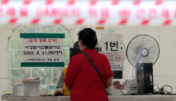 [서울=뉴시스] 추상철 기자 = 지난 31일 오전 서울 마포구 서강대역사 임시선별검사소에 운영종료 안내문이 게시돼 있다. 전국의 임시선별검사소는 오늘 운영이 종료된다. 2022.05.31. scchoo@newsis.com