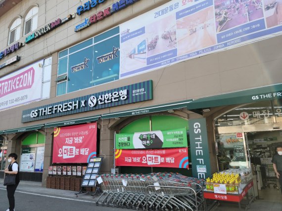신한은행이 금융권 최초로 GS리테일과 선보인 서울 광진구 슈퍼마켓 혁신점포 사진=이병철기자