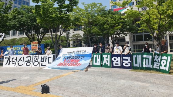 환경단체 '낙동강하구지키기전국시민행동'이 3일 부산시청 앞에서 '낙동강하구 난개발 중단 촉구' 기자회견을 열고 있다.(습지와새들의친구 제공)/© 뉴스1