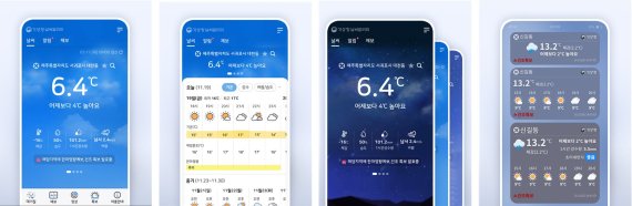 기상청 '날씨알리미 앱' 더 편하게, 더 쉽게 개편