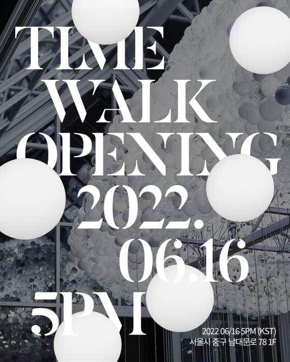 도심 신규오피스 ‘타임워크 명동’, 16일 그랜드 오프닝