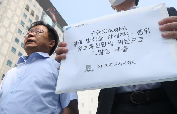 박순장 소비자주권시민회의 사무처장이 3일 오전 서울 강남구 강남경찰서에서 구글의 인앱결제(앱 내 결제) 강제 행위가 국내 전기통신사업법을 위반했다며 순다르 피차이 구글 최고경영자, 낸시 메이블 워커 구글코리아 대표, 스콧 버몬트 구글 아시아태평양 총괄사장을 형사 고발하고 있다. 2022.6.3/뉴스1 © News1 송원영 기자