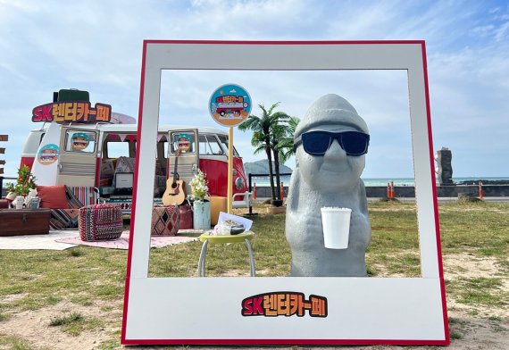 SK렌터카 제공 © 뉴스1