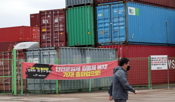 민주노총 소속 화물연대 총파업을 하루앞둔 6일 의왕ICD(종합물류터미널)에 총파업 현수막이 붙어 있다. 사진=박범준 기자