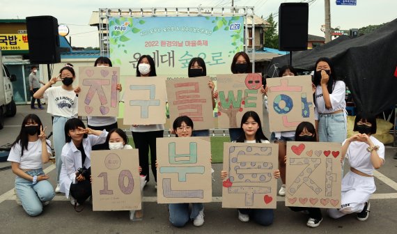 지난 5일 경기 파주시에서 열린 '온세대 숲으로' 마을 축제에서 청소년들이 기념촬영을 하고 있다. KCC 제공.