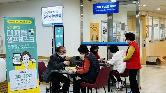 "스마트폰·키오스크 어렵지 않아요"…송파구, 어르신 교육 운영