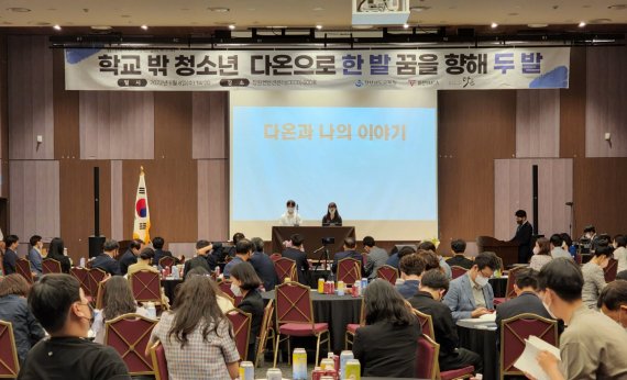 [창원=뉴시스] 홍정명 기자= 8일 오후 경남 창원컨벤션센터(CECO)에서 청소년 쉼터 '위카페(Wee cafe) 다온' 개관 3주년 성과 보고회가 열리고 있다.(사진=경남도교육청 제공) 2022.06.08. photo@newsis.com