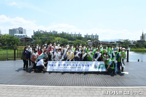 구리시 8일 이문안호수공원 주변 환경정화활동 진행. 사진제공=구리시