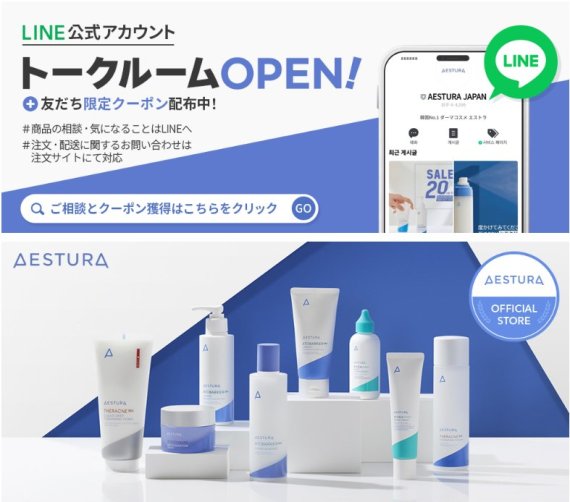 아모레퍼시픽 메디뷰티 브랜드 '에스트라'가 일본 큐텐 공식몰 론칭 6개월 만에 매출 406% 성장했다