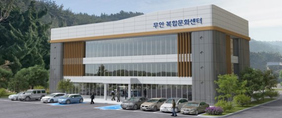 무안 삼향농공단지 복합문화센터 조감도