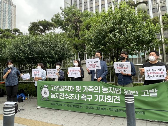 "벼 심겠다"한 뒤 임대...고위공직자 등 '농지법 위반' 고발 당해