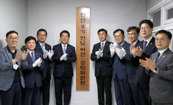 김영록 전남도지사의 민선8기 비전을 마련할 '민선8기 비전·공약위원회'가 9일 전남개발공사에서 현판식을 가졌다.