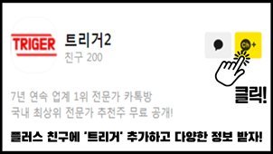 연상 가능성 95% ‘이 종목’ 지금 공개!