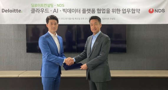 딜로이트 컨설팅, 엔디에스와 클라우드·빅데이터·AI MOU 체결