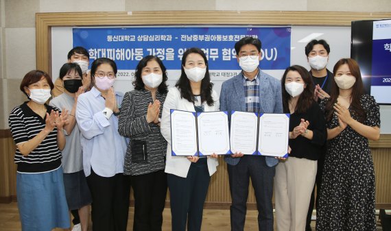 [나주=뉴시스] 동신대학교 상담심리학과는 10일 전남중부권아동보호전문기관과 '지역 내 아동의 안전과 권익 증진을 위한 업무협약'을 체결했다. (사진=동신대 제공) 2022.06.10. photo@newsis.com *재판매 및 DB 금지