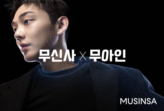 무신사, 가상인간 '무아인' 공개..."다양한 스타일 선보인다"