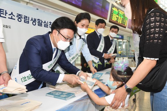 나희승 코레일사장, ‘지구온도 낮추기’탄소중립 캠페인