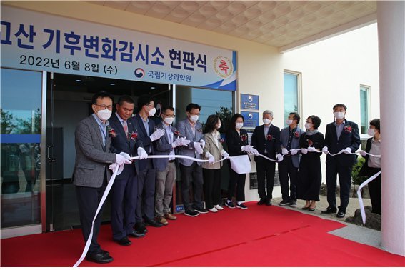 '제주 서쪽 끝' 고산 기후변화감시소 "WMO 동북아 거점 도약"