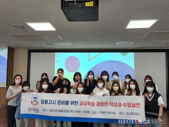 경복대 공립유치원 교사임용 대비 특강실시