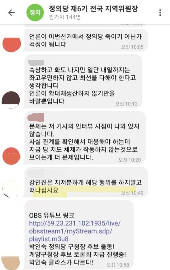 강민진 전 청년정의당 대표 페이스북. (사진=강 전 대표 페이스북) 2022.06.11 *재판매 및 DB 금지