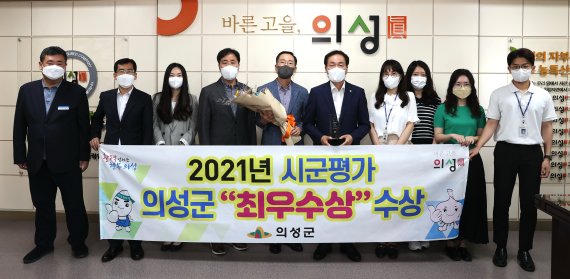 의성군이 경북도의 '2021년 도정 역점시책 시·군 평가'에서 최우수상을 수상했다. (사진=의성군 제공) *재판매 및 DB 금지