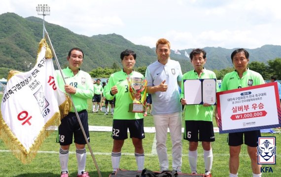 대한축구협회(KFA) 회장기 전국축구대회 겸 전국생활체육대축전이 성황리에 막을 내렸다.(대한축구협회 제공)© 뉴스1