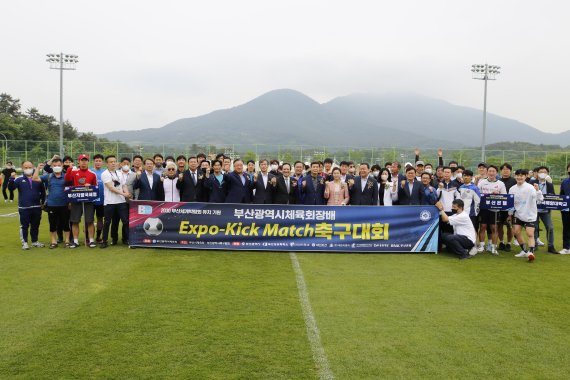 '부산시체육회장배 엑스포 킥 매치(Expo-Kick Match) 축구대회' 참가자들이 기념촬영을 하고 있다. 사진=부산시체육회 제공