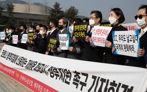 대한민국 조종사노동조합 연맹 조합원들이 지난 2월 서울 종로구 청와대 사랑채 분수대 앞에서 열린 저비용 항공사 정부지원 촉구 기자회견에서 구호를 외치고 있다. 사진=뉴스1