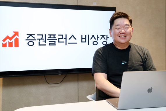 증권플러스 비상장, 거래 종목 456→50개…토스·컬리 빠져