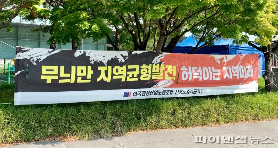 6일째 출근 못하는 강석훈 산은 회장...노사 갈등 장기화 우려[현장]